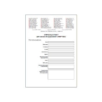 EUROVENT equipment order form в магазине ЕВРОВЕНТ